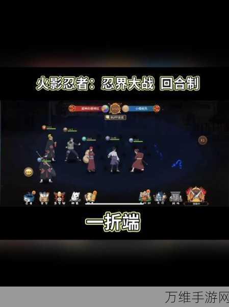 火影忍者忍者大师折扣版震撼来袭!深度解析卡牌对战新体验