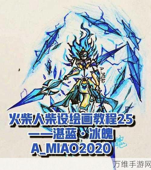 火柴人归来!画个火柴人2冒险解谜新体验下载指南