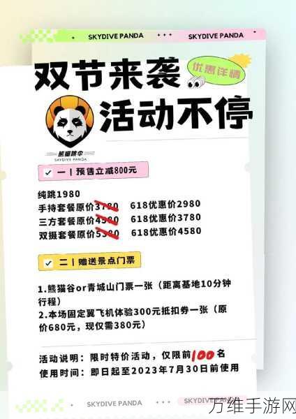小熊跳伞,萌趣来袭,休闲创意跳伞大赛等你挑战!
