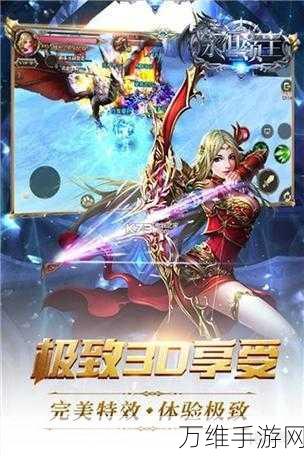雪域领主，玄幻修仙之旅，畅爽 RPG 手游等你来
