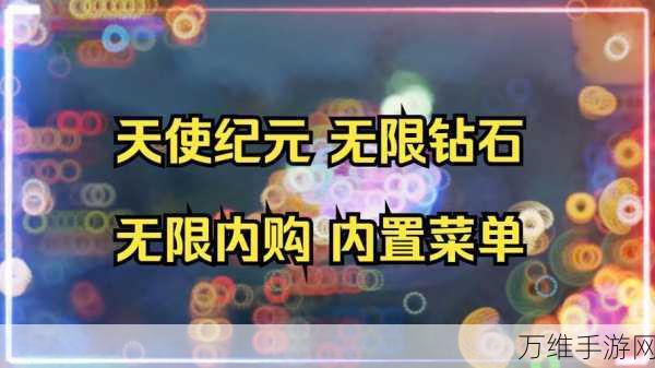 放置天使无限钻石版 2024,畅享休闲挂机策略 RPG 之旅