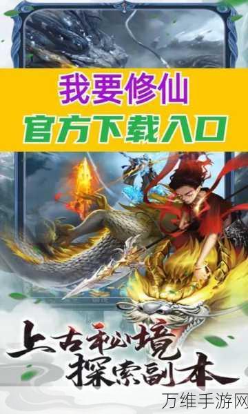 天劫修仙安卓版,震撼来袭的修仙角色扮演之旅
