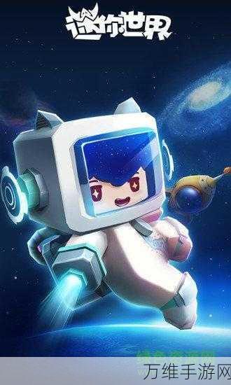 迷你世界手游体验服独家揭秘,自由操作对抗新玩法等你来战!