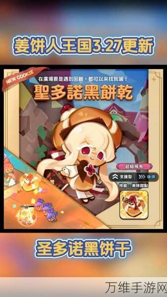 姜饼人王国,无限资源版策略养成手游独家揭秘