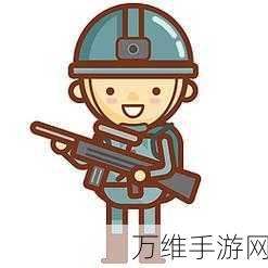 精英特种兵Q版射击，萌趣战场，热血对决！