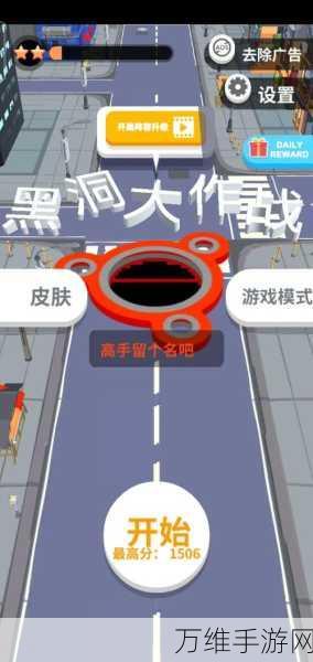 黑洞来了!多人在线休闲竞技的激战之旅
