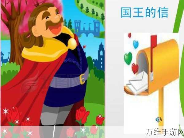 冒牌国王，卡通王国冒险闯关，挑战你的智慧与勇气
