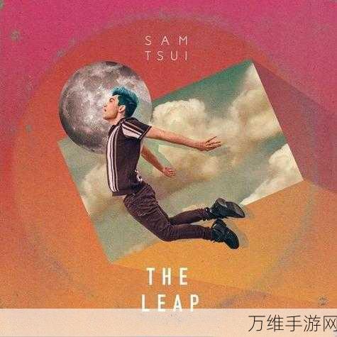 The Leap,小球跳跃的奇幻之旅