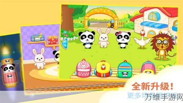 宝宝巴士,儿童趣味排序手游,开启智慧之旅