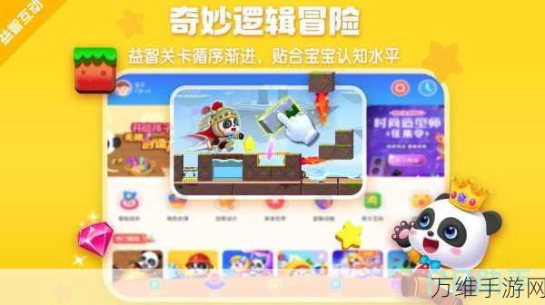 宝宝巴士,儿童趣味排序手游,开启智慧之旅