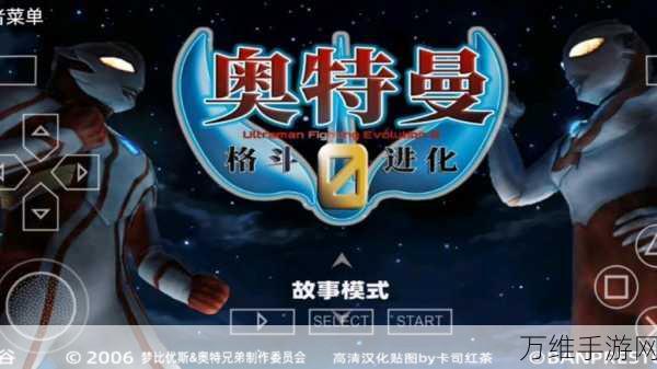 奥特曼格斗进化2,燃爆指尖的动作盛宴,下载开启格斗传奇!