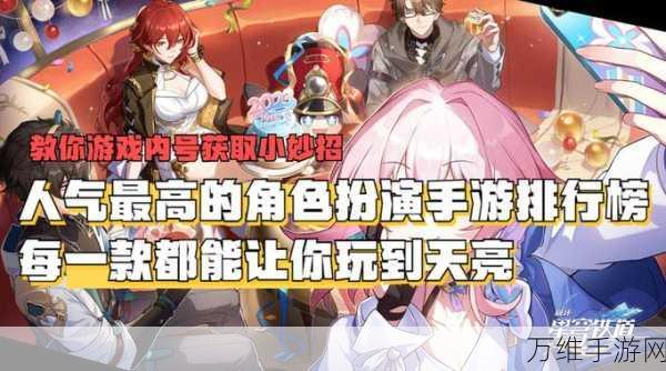螺旋境界线九游版震撼上线,沉浸式角色扮演手游新体验