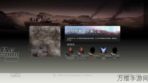 超清画质震撼来袭!突击队沙漠行动手游下载全攻略