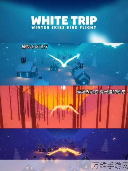 舞动天空 3,治愈心灵的音乐节奏大冒险