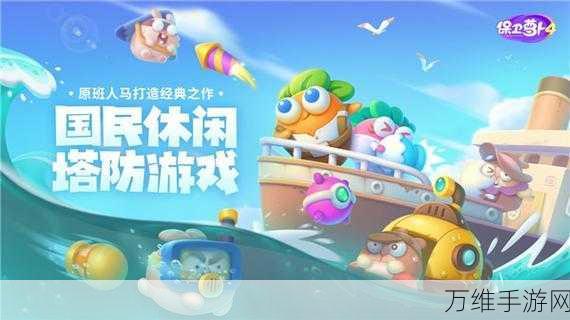 双子球,全新休闲敏捷手游,等你来战!