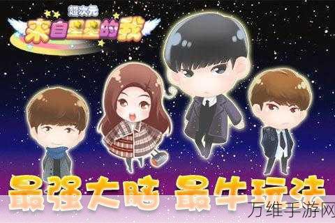 旋转星星,跑酷与益智的完美碰撞,休闲新选择!