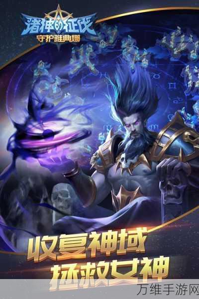 诸神的征伐手游下载-玩法多样化的即时战略游戏