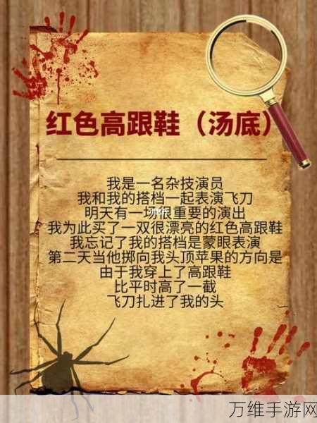 海龟蘑菇汤游戏攻略版来袭,解锁文字推理解谜新境界