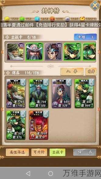 富甲封神传游戏下载_休闲养成策略游戏