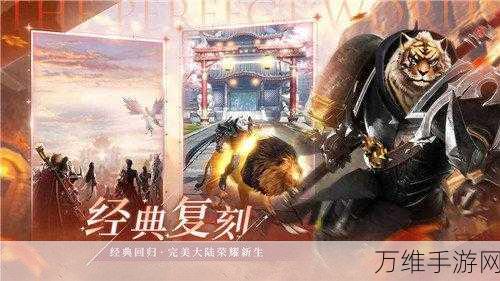 屠鲲英雄荣耀归来!热血传奇 BT 版震撼来袭
