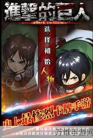 进击的巨人内置菜单版下载_基于同名动漫改编的游戏