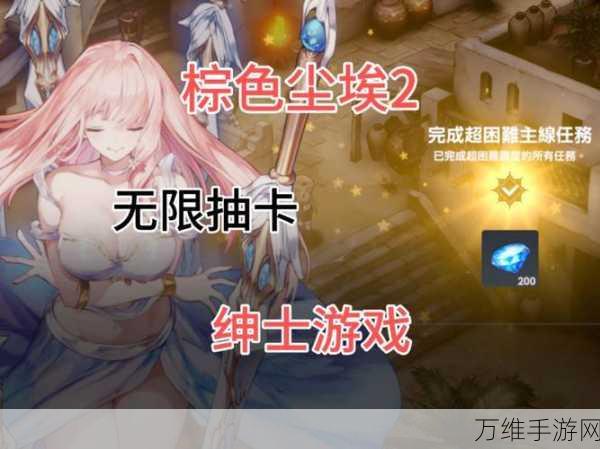 棕色尘埃2震撼上线,二次元卡牌策略新纪元开启