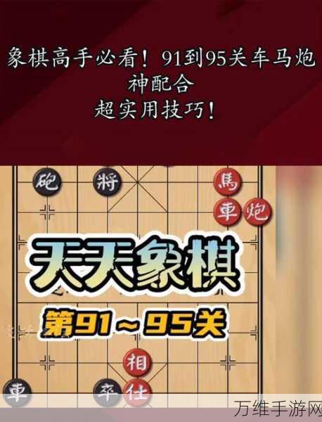 象棋高手集结!中国象棋竞技版手机PK大赛燃爆开启