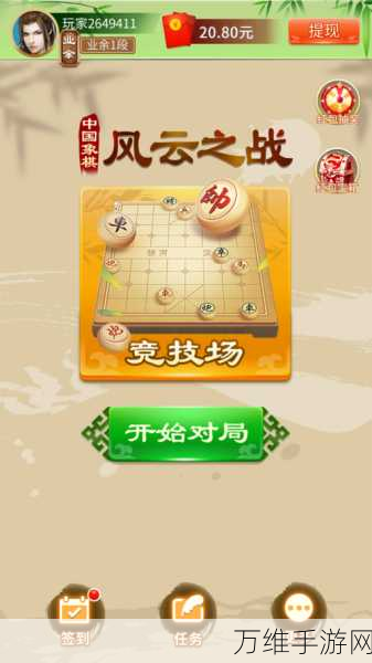 象棋高手集结!中国象棋竞技版手机PK大赛燃爆开启