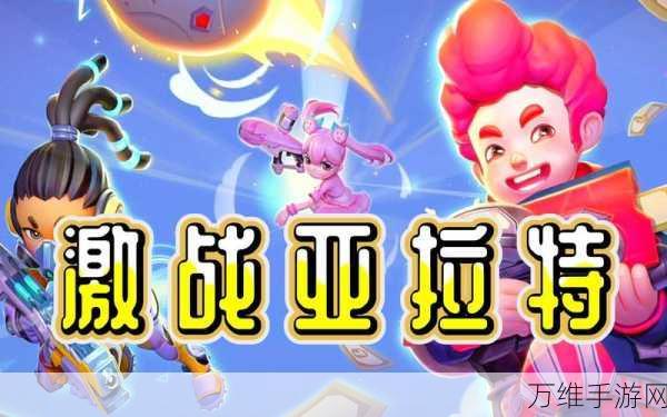 奇幻大陆安卓版,热血俯视角射击激战开启