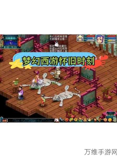 西游传世1.6震撼上线,沉浸式RPG对战,重温经典西游之旅