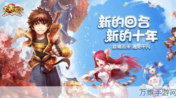 蜀山传奇手游震撼上线,沉浸式修仙回合制策略新体验