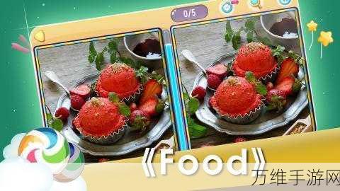 差异大师最新版,趣味找茬新体验