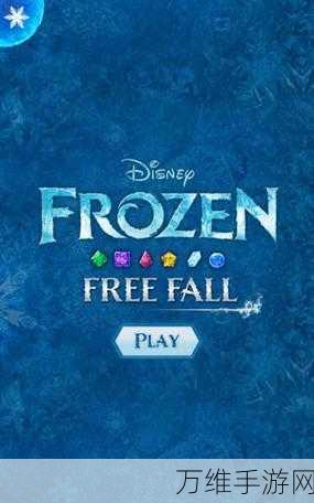 冰雪奇缘,公主装扮沙龙手游盛大登场,沉浸式体验冰雪王国魅力
