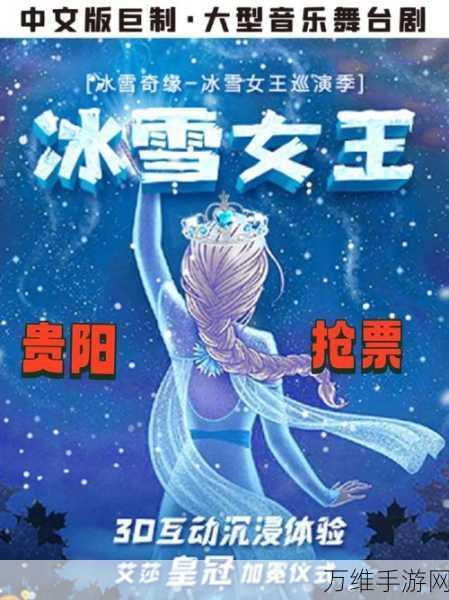 冰雪奇缘,公主装扮沙龙手游盛大登场,沉浸式体验冰雪王国魅力