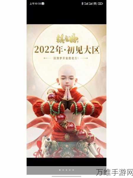 镇魔曲手游百度版,次世代画质打造震撼角色扮演之旅