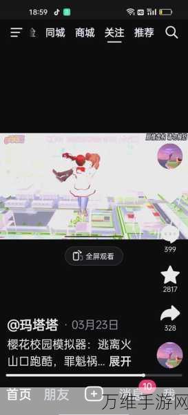 青春校园跑酷游戏火爆上线,速度与激情的校园冒险之旅