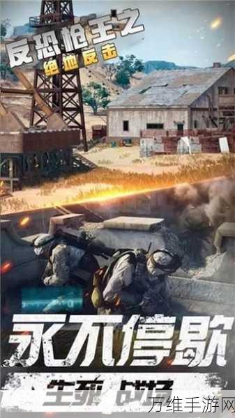 绝地反击,地铁逃生,全球热门射击竞技手游深度解析