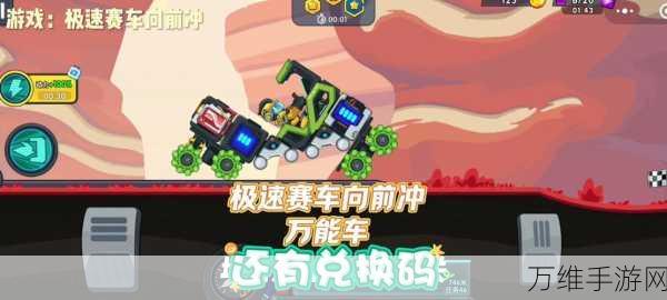 复古像素风再燃！冲刺赛车物语2内置修改器版深度解析与下载指南