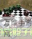 猎人的骰子任务正版下载,策略对战,惊喜无限