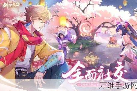 剑刃风华，日式和风MMO手游震撼登场，探索和风世界的无尽魅力