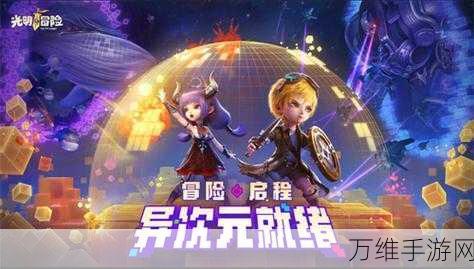 全新策略冒险手游未知升变震撼上线,策略、冒险与角色扮演的完美融合