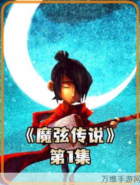 魔弦传说安卓版,特色三消 RPG 手游震撼来袭