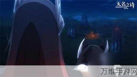奇幻冒险之旅,无名之诗中文版全新版本震撼来袭