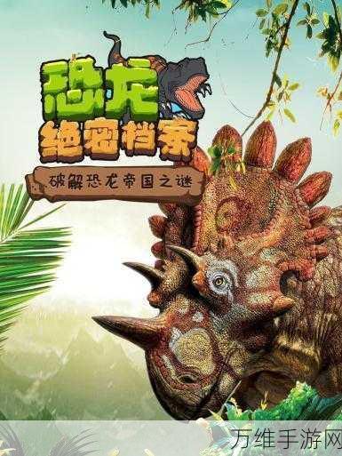 安卓新游MINI恐龙王,冒险策略养成,打造你的恐龙帝国!