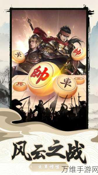 欢乐中国象棋,无广告纯净版上线,尽享智慧对弈乐趣