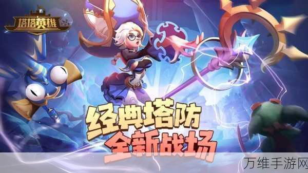 巨人之战,2023全新策略塔防手游巨人城堡防御战震撼上线!
