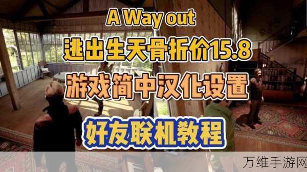逃出生天,挑战极限的跑酷逃生游戏逃跑吧我的爱人深度解析