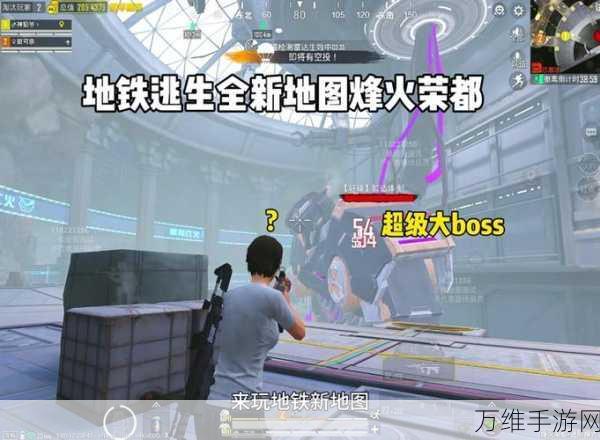 热门新游来袭!修勾地铁逃杀,沙盒射击冒险新体验