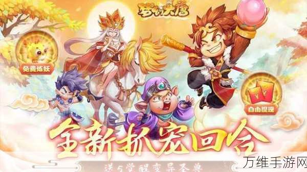仙魔纪手游1.5.6.0新版上线,Q版回合制RPG,萌动仙魔世界的冒险之旅