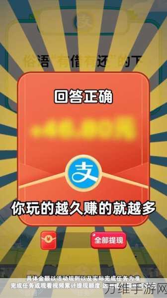 快乐答题红包版,趣味闯关赢红包,畅玩手游新体验